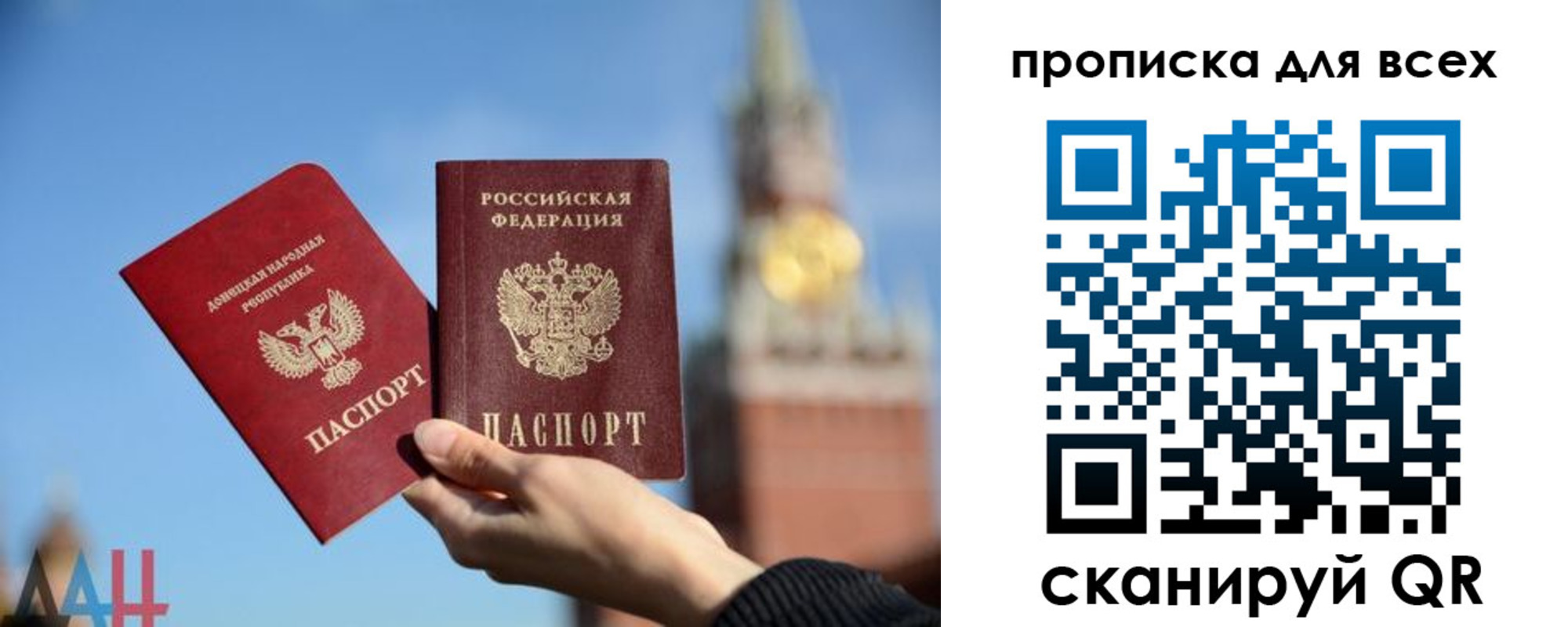 прописка 2025 в Октябрьске