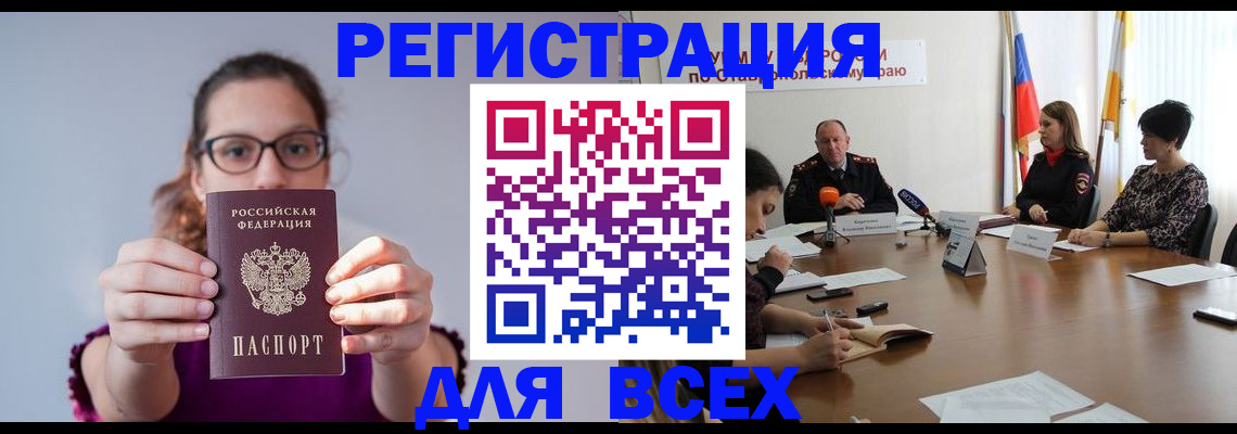 прописка для школы в Октябрьске