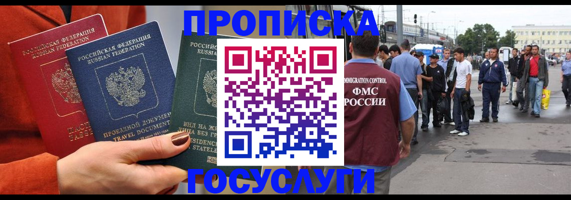 прописка в квартире в Октябрьске