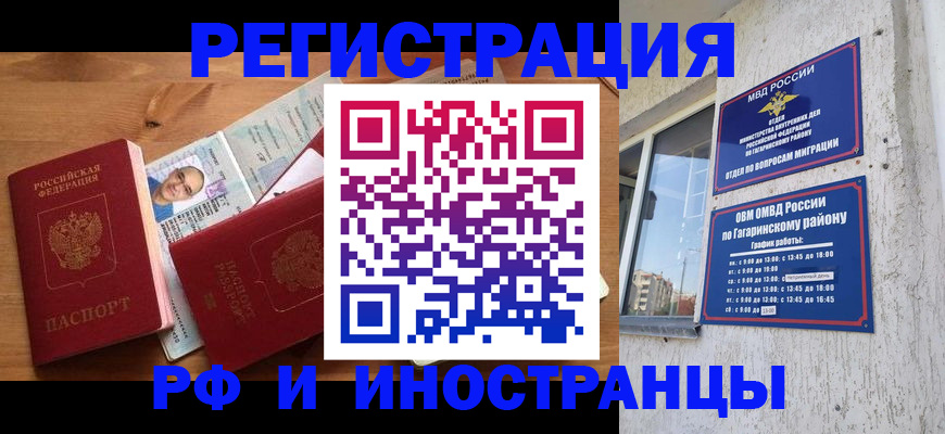 прописка гарантия в Октябрьске