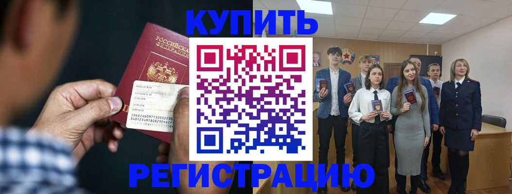 прописка для кредита в Октябрьске