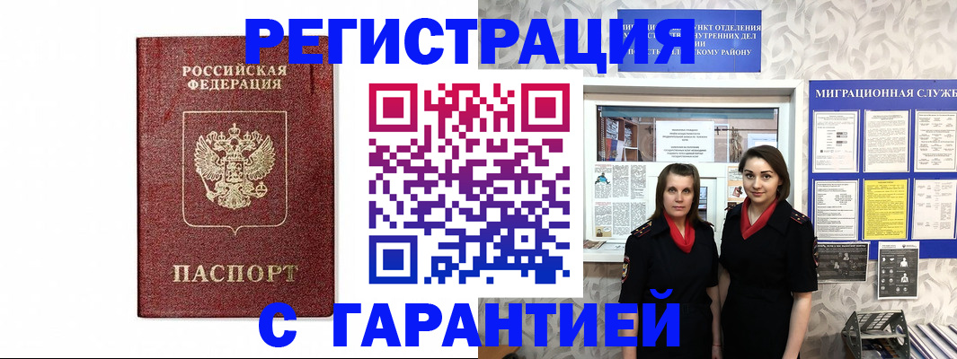 временная регистрация в Октябрьске